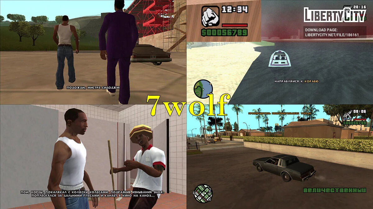 Реальный потраченный перевод / GTA San Andreas