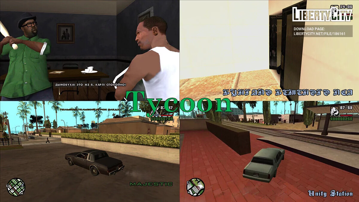 Реальный потраченный перевод / GTA San Andreas