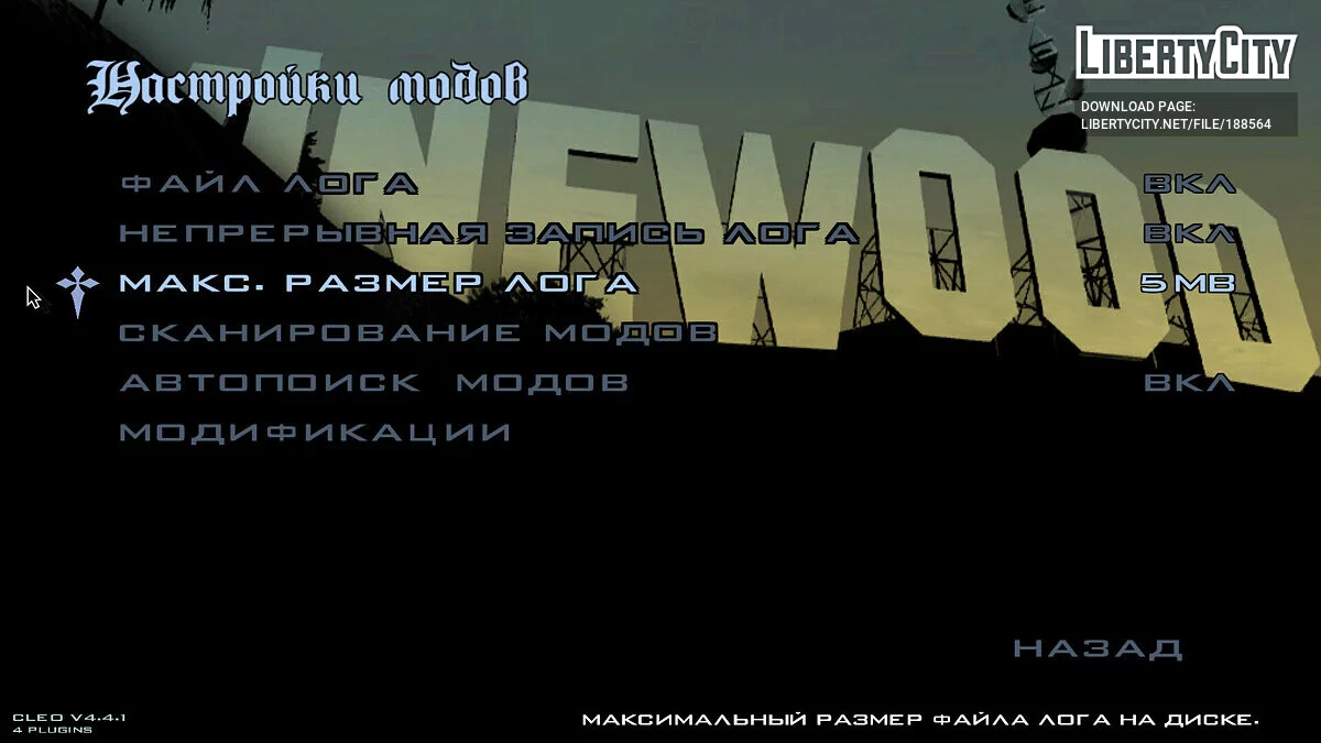 ModLoader yang Dirusifikasi / GTA San Andreas