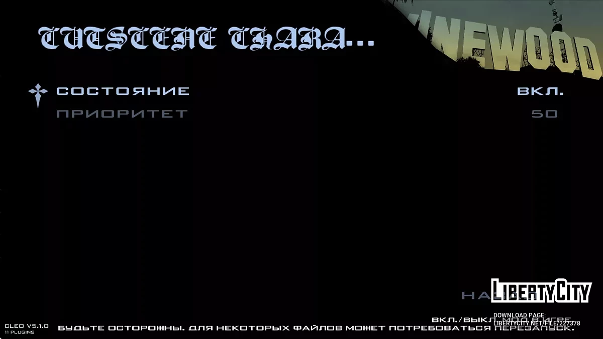 Русифікований ModLoader / GTA San Andreas