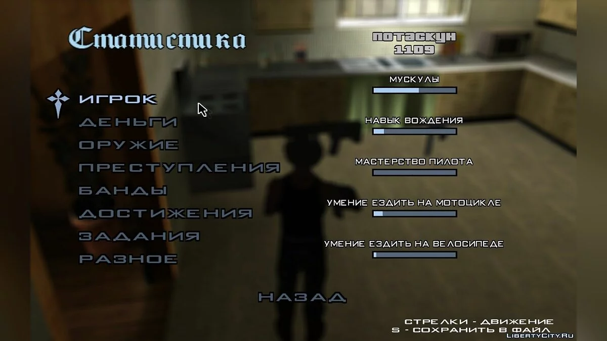 Легкий старт/ Збереження GTA SA / GTA San Andreas