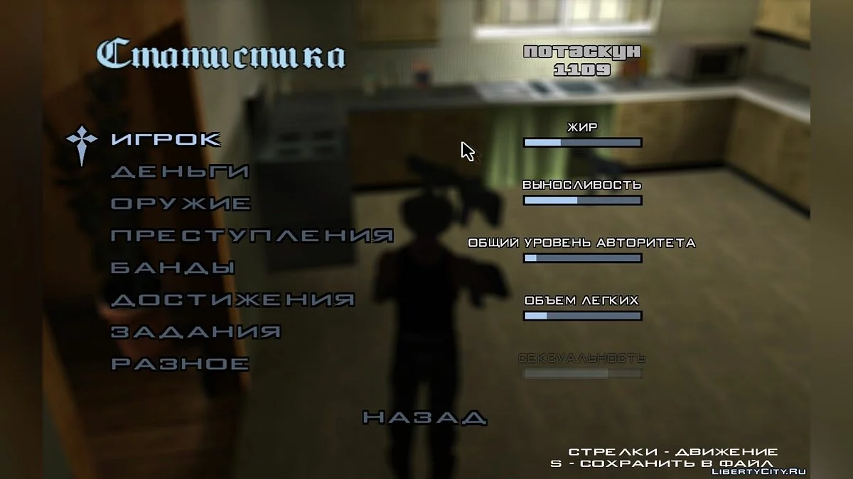 Легкий старт/ Збереження GTA SA / GTA San Andreas