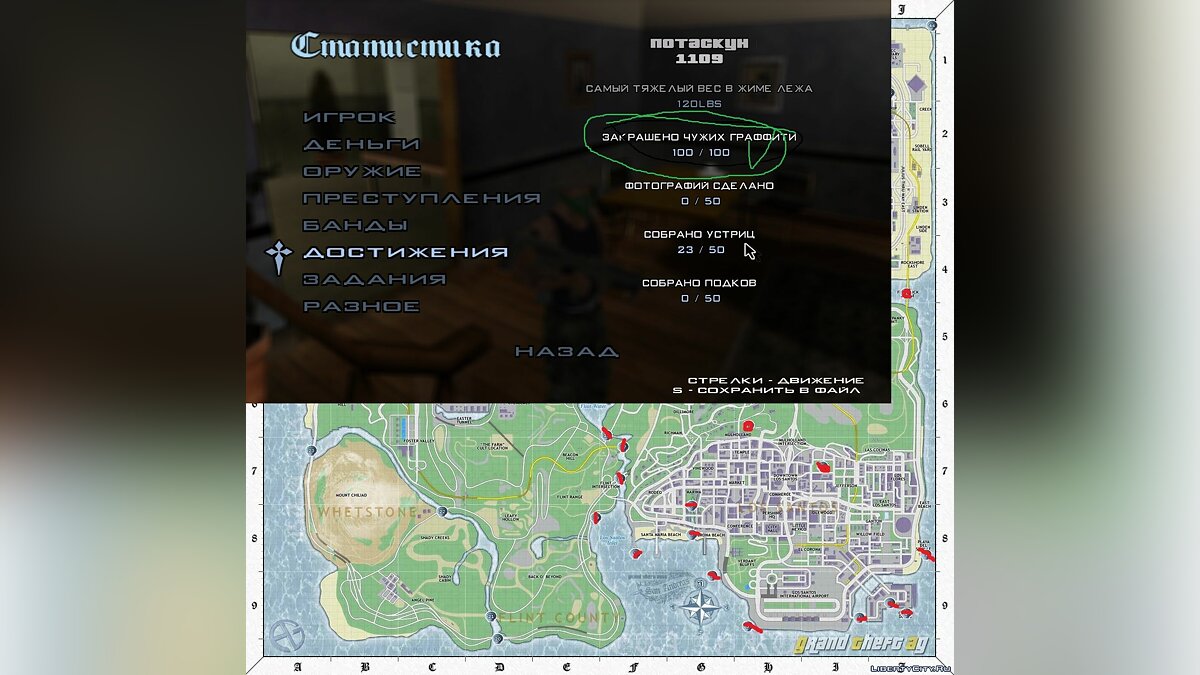 Где сохранения гта сан андреас
