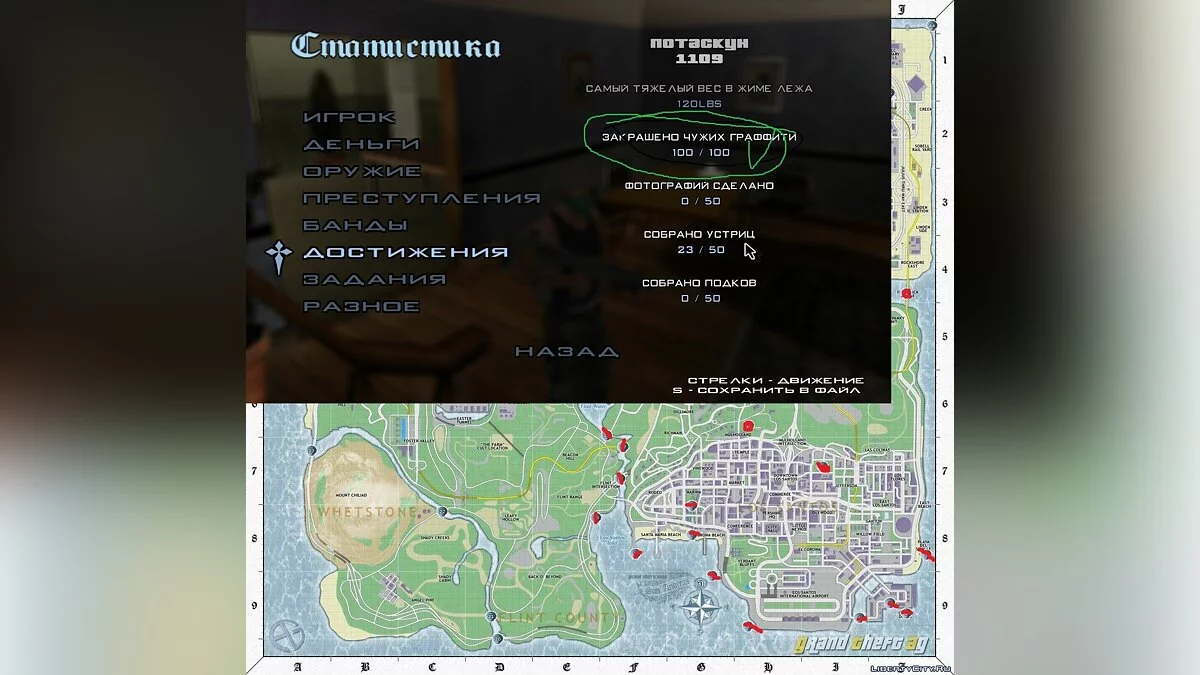 Легкий старт/ Збереження GTA SA / GTA San Andreas