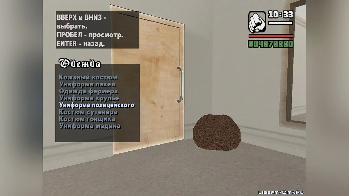 GTA: San Andreas 101% / GTA San Andreas