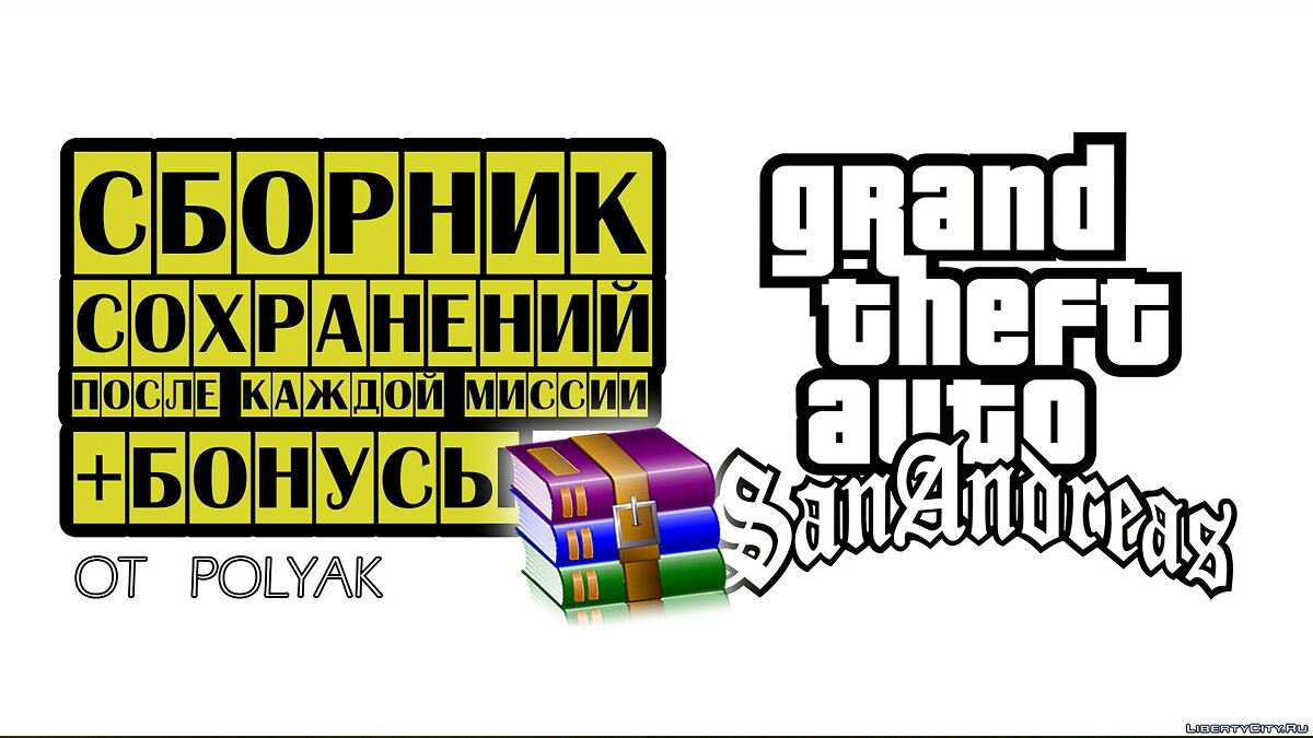 Gta sa saves for steam фото 24