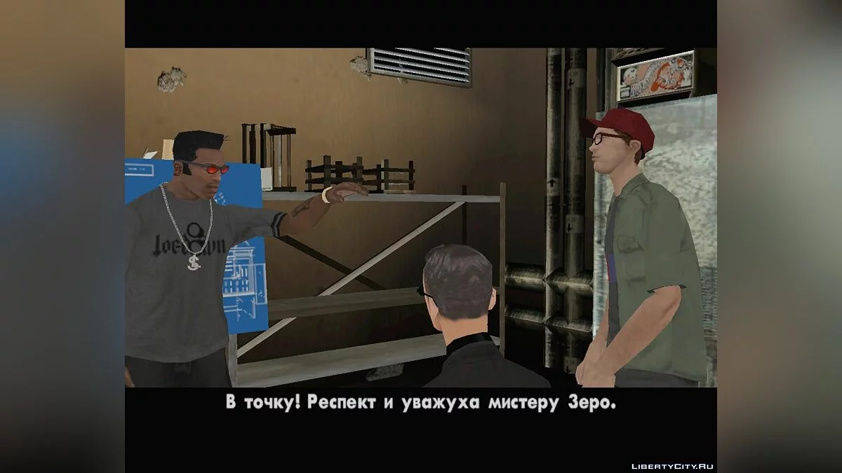 Покрокове збереження для GTA SA (100% + Король Сан-Андреас) / GTA San Andreas