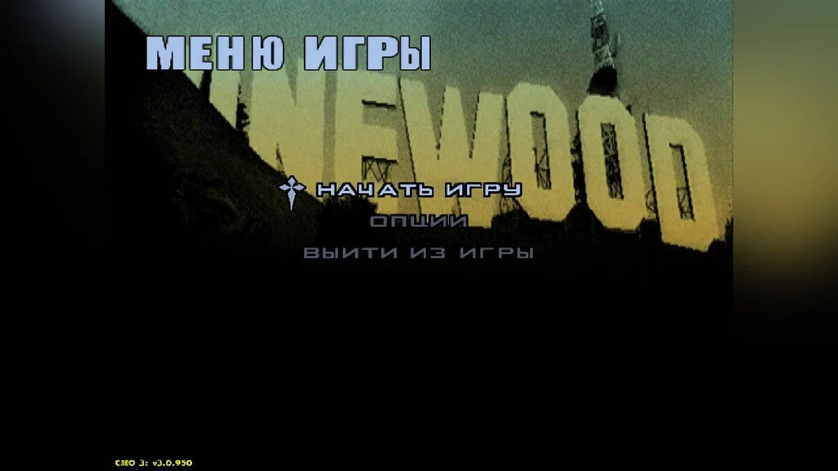 Hume CLEO / GTA San Andreas