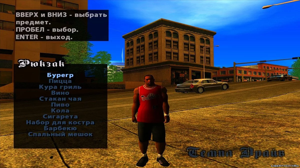 Inventario de CJ / GTA San Andreas