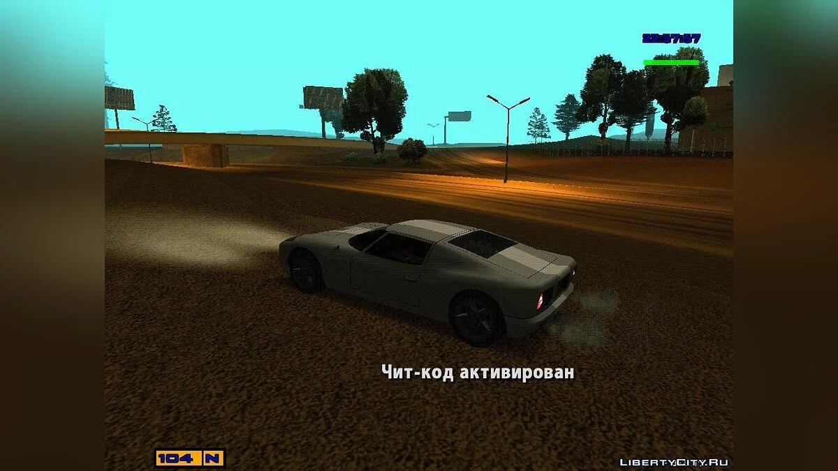 Невразлива машина (Версія 3.0) / GTA San Andreas