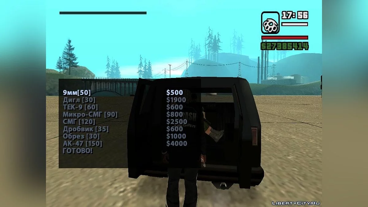 武器商人召唤 v2.4 / GTA San Andreas