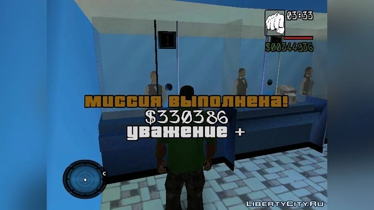 Lottery / GTA San Andreas