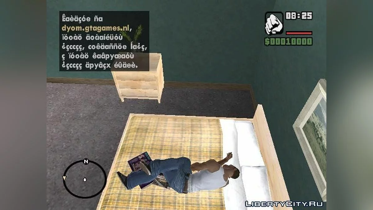 Reality / GTA San Andreas