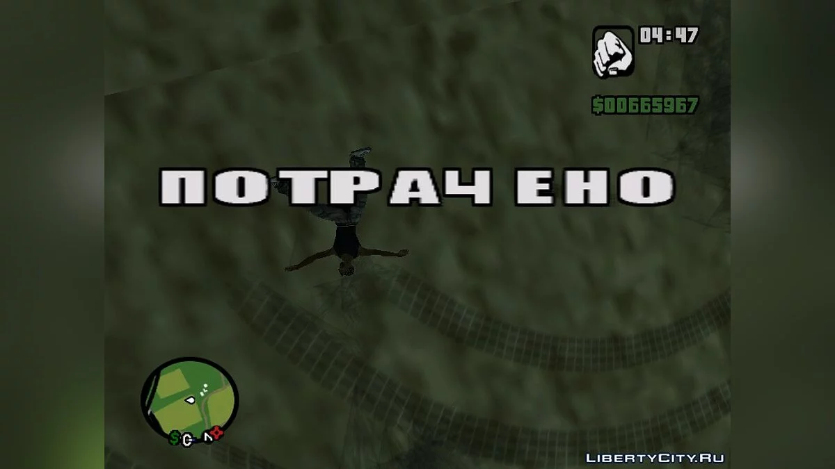 Призрак заброшенной фермы / GTA San Andreas