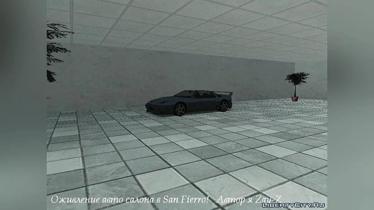 Оживлення автосалону в San Fierro v1 / GTA San Andreas
