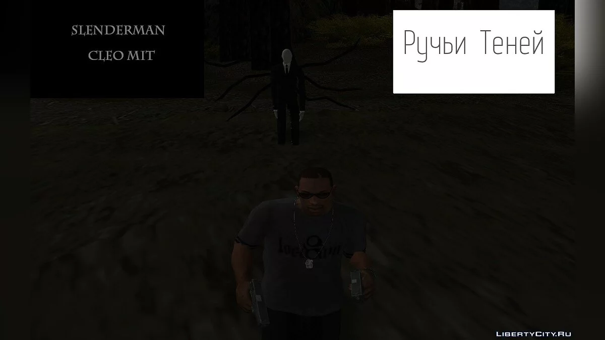 Slenderman Myth / GTA San Andreas