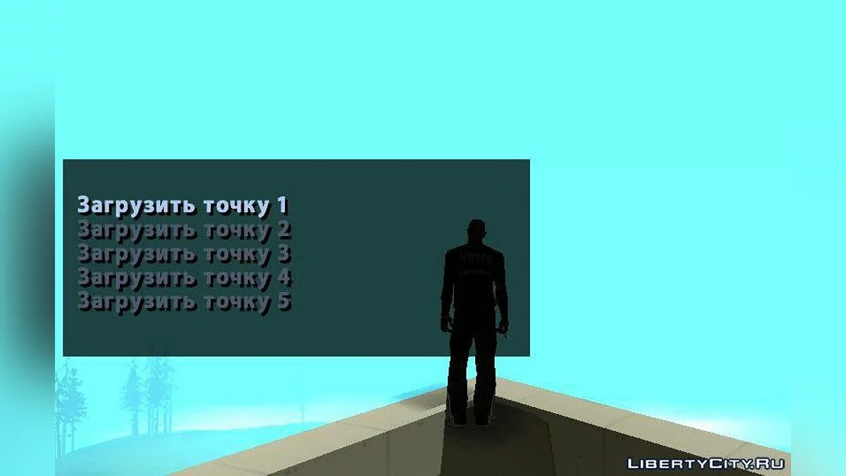 Збереження позицій v1.0 | PosSaver 1.0 / GTA San Andreas