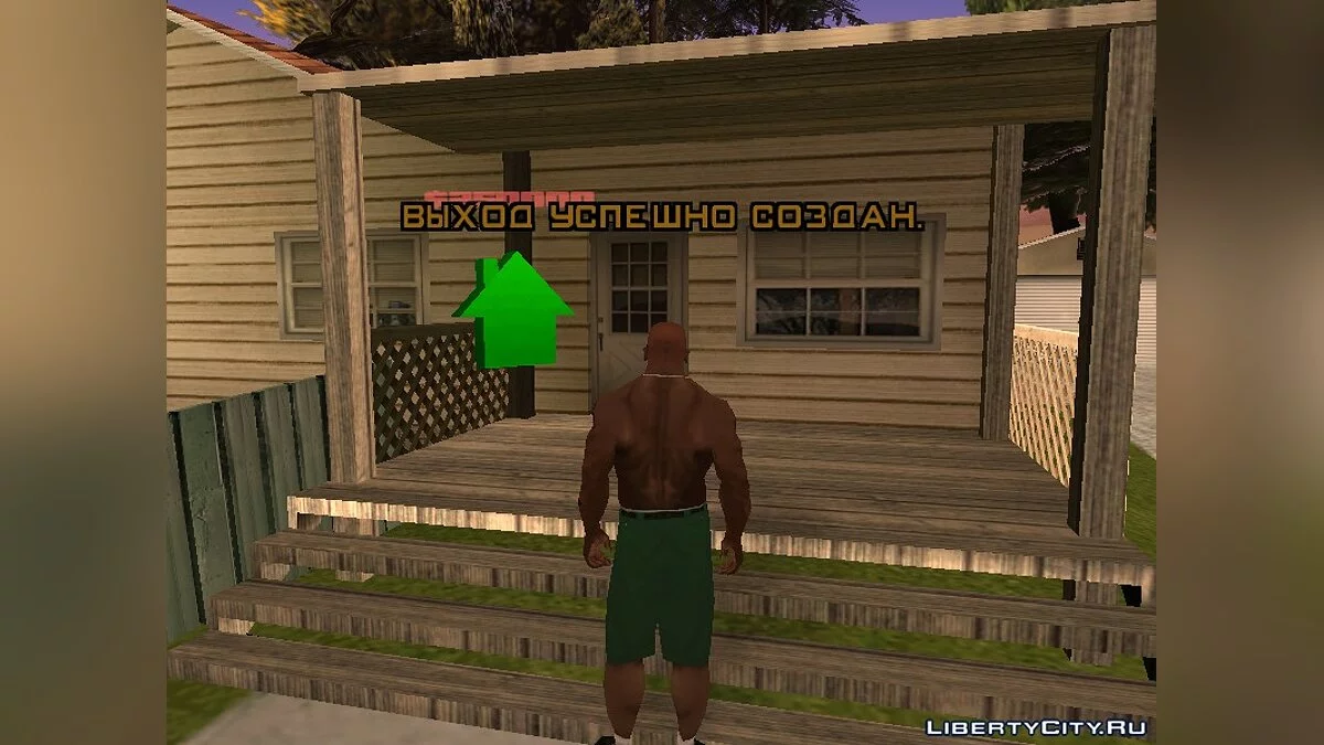 Система создания домов [by andre500] / GTA San Andreas