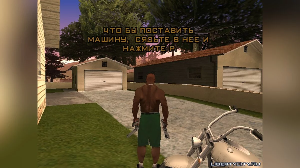 Система создания домов [by andre500] / GTA San Andreas