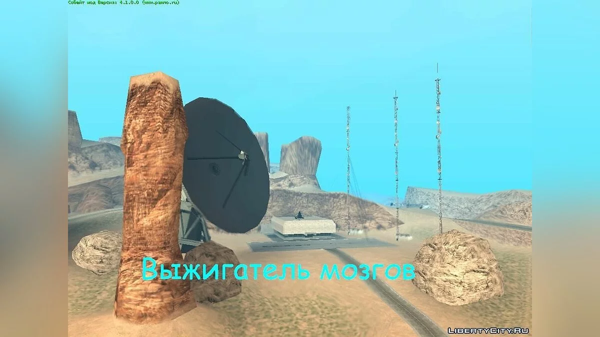 Chernobyl (beta) / GTA San Andreas