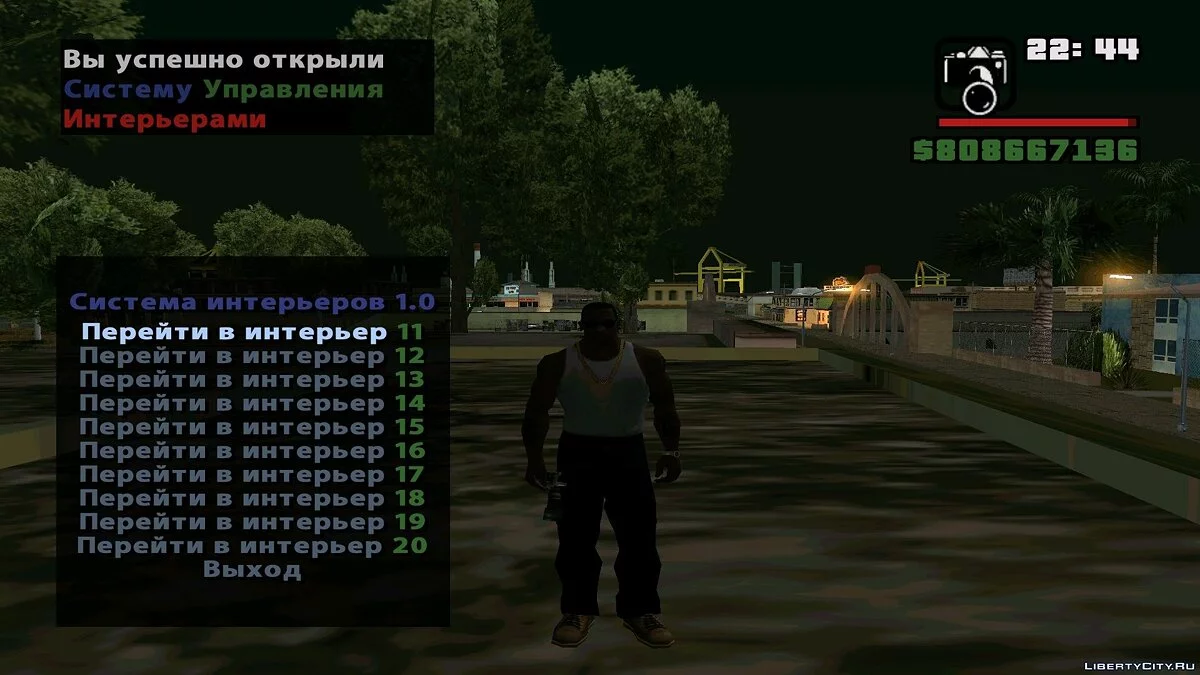 Interior Management System 1.0 / GTA San Andreas