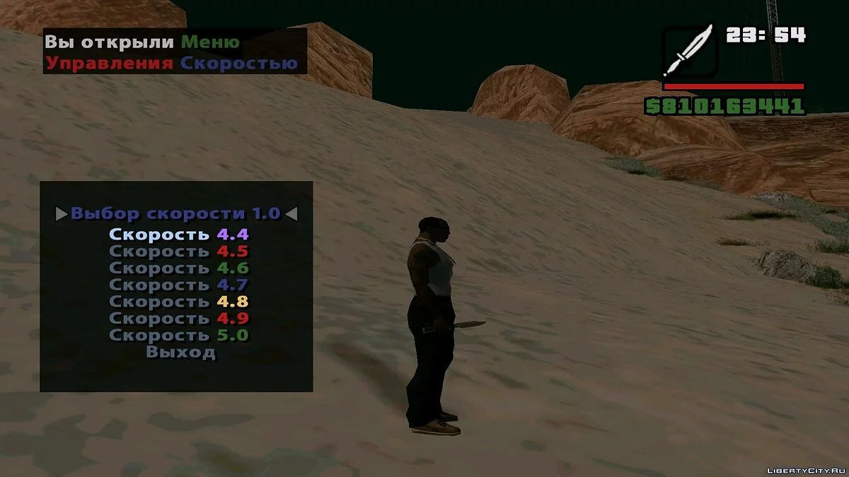 Geschwindigkeit Steuerung 1.0 / GTA San Andreas