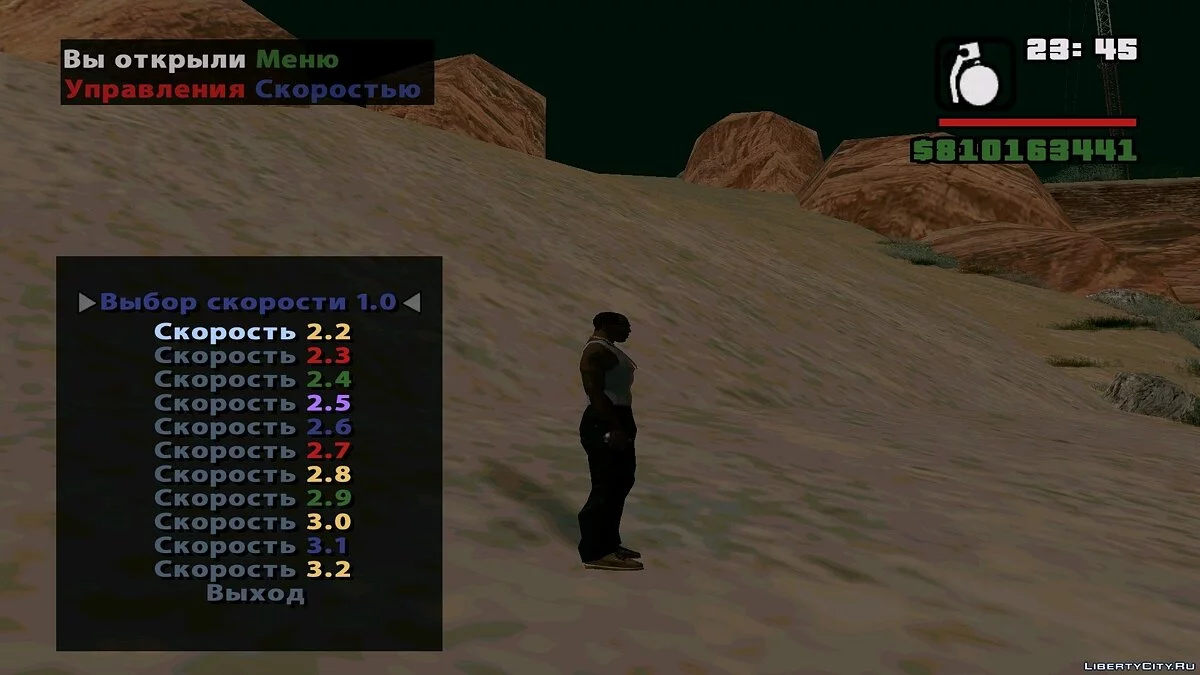 Geschwindigkeit Steuerung 1.0 / GTA San Andreas