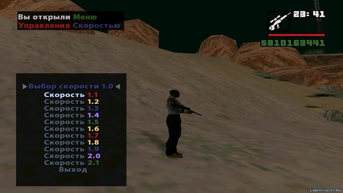 Geschwindigkeit Steuerung 1.0 / GTA San Andreas