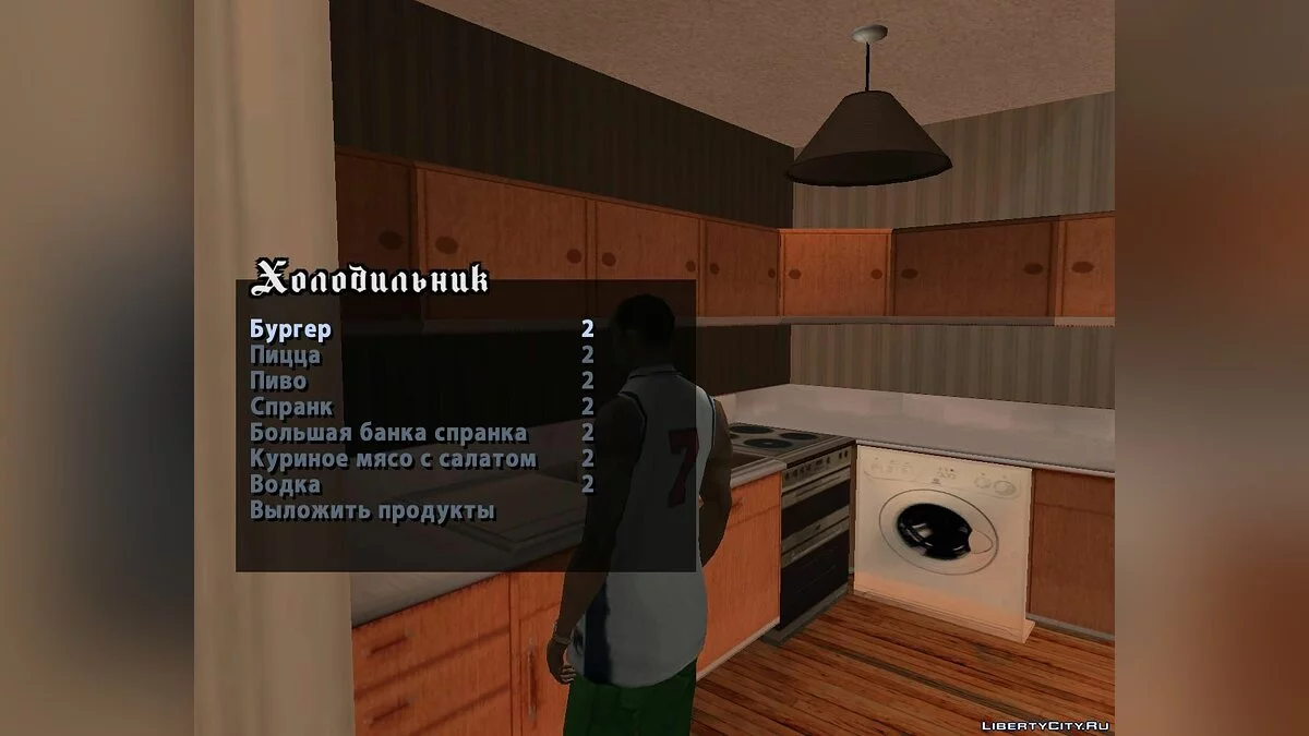 Їжа Дома v 2.0 / GTA San Andreas