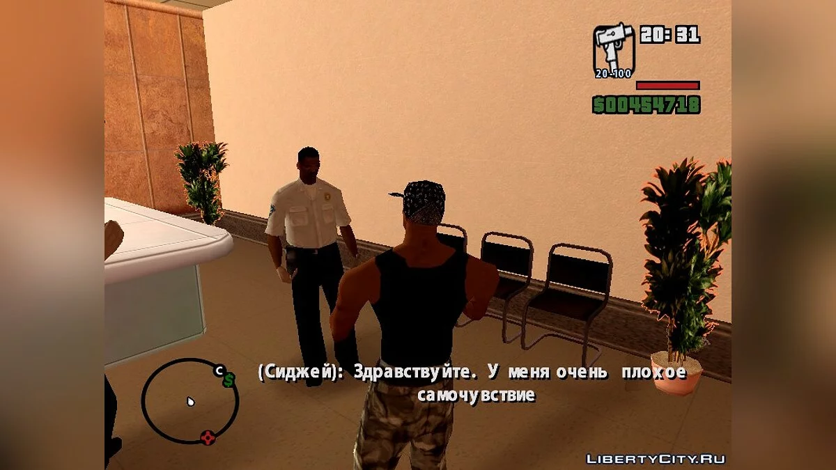 L'intérieur de l'hôpital v 2.0 / GTA San Andreas