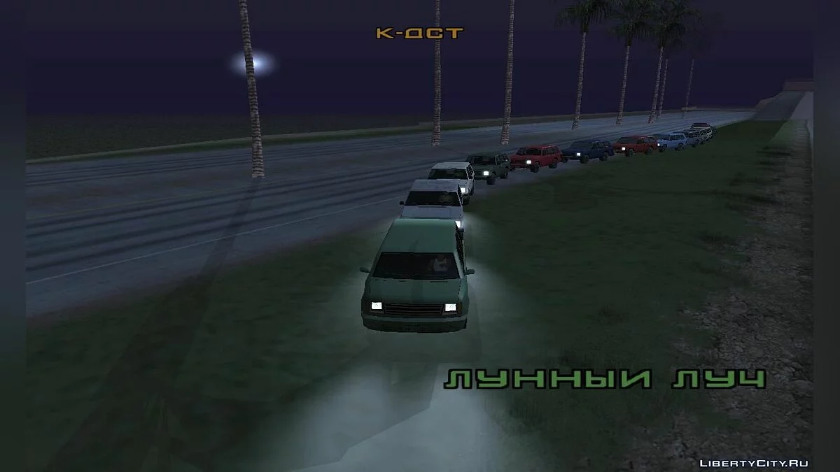 Car Convoy / GTA San Andreas