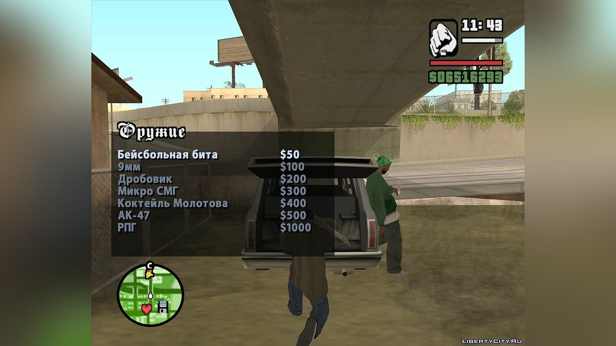 Gta san andreas скрипт скрипты. Продавец оружия ГТА са. Коктейль Молотова ГТА Сан андреас. ГТА Сан андреас продавщица. GTA San Andreas код на ограби пушку.