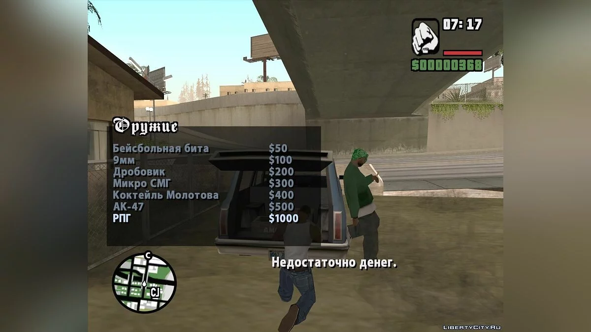 Gun Dealer on Grove Street v3 / GTA San Andreas