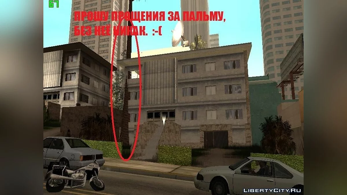 Casa V2 / GTA San Andreas