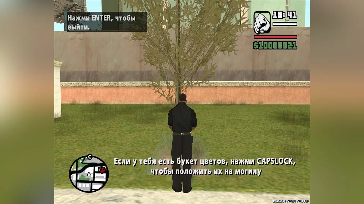 Відвідати могилу матері / GTA San Andreas