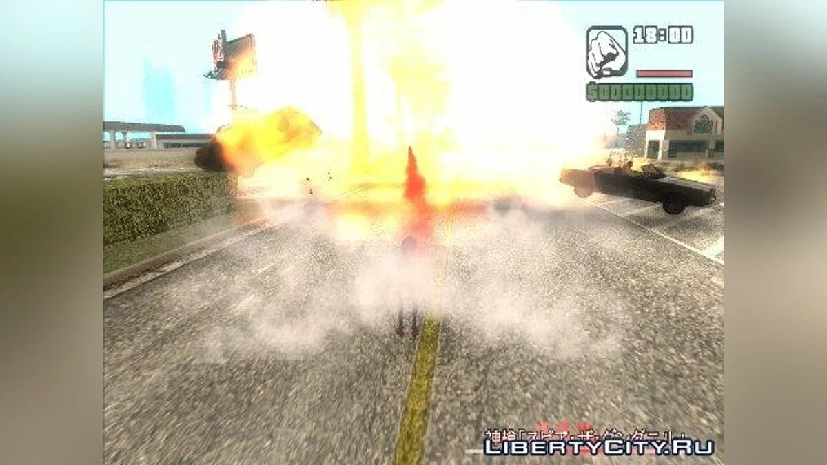 Gungnir / GTA San Andreas