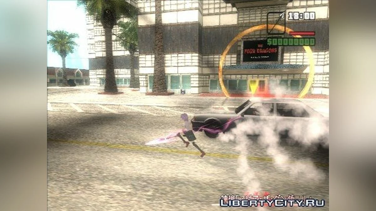 Gungnir / GTA San Andreas