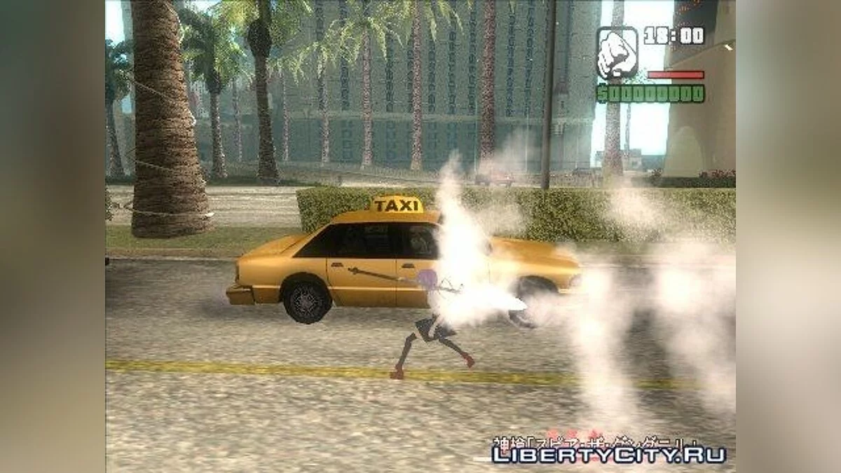 Gungnir / GTA San Andreas