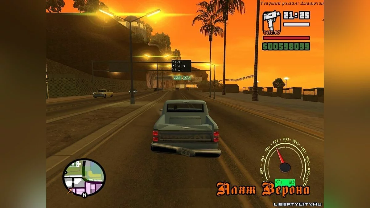 速度限制器 / GTA San Andreas