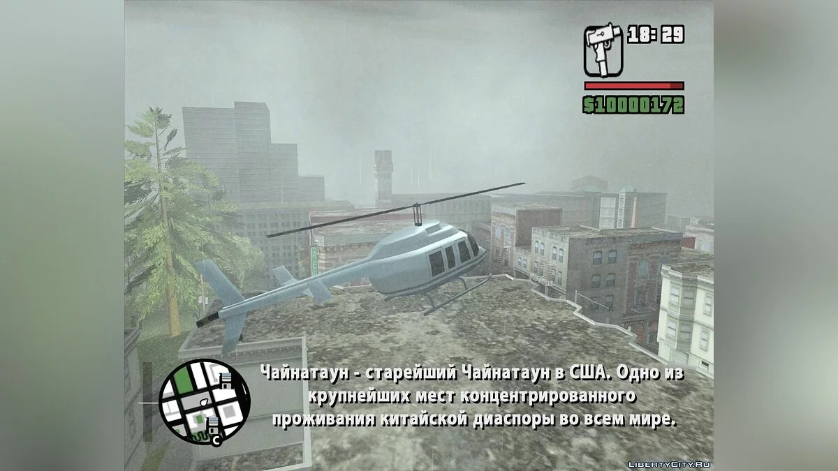 Вертолётная экскурсия по Сан-Фиерро / GTA San Andreas