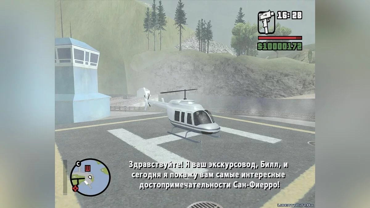 Вертолётная экскурсия по Сан-Фиерро / GTA San Andreas