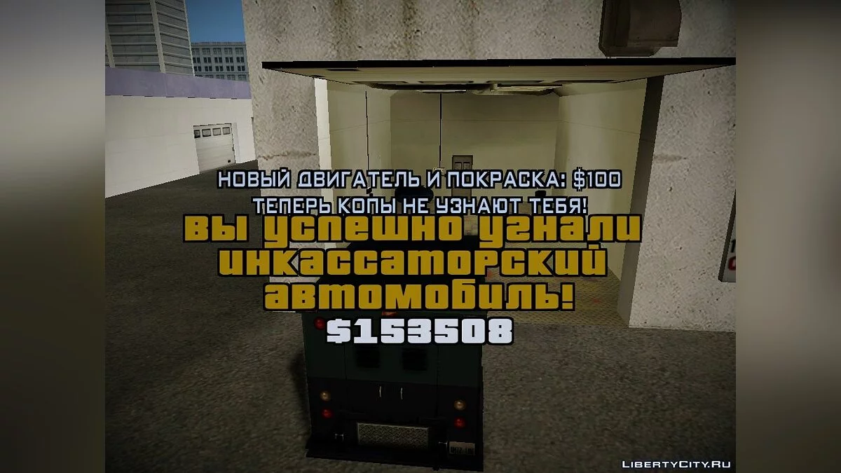 Robbery System by andre500 v3.0 / GTA San Andreas