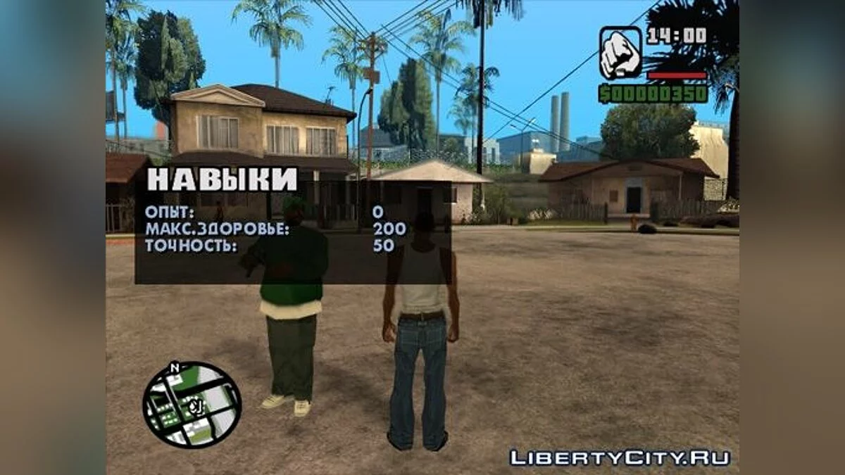 Universal Bodyguard / GTA San Andreas