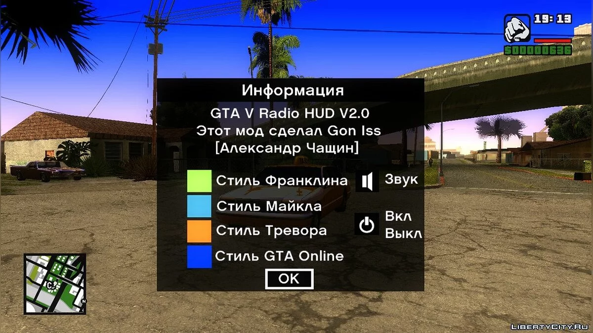 GTA 5 Radio HUD By Gon_Iss V2.0 / GTA San Andreas