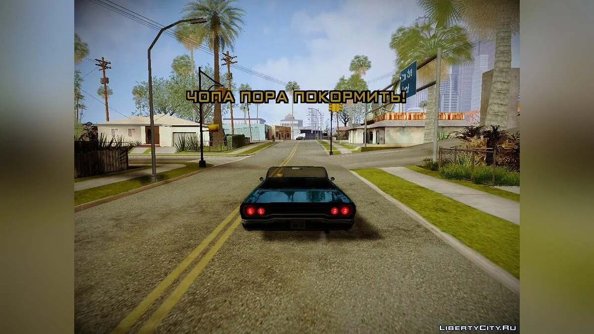 [GTA V] Чоп - CLEO Edition (v1.0) / GTA San Andreas