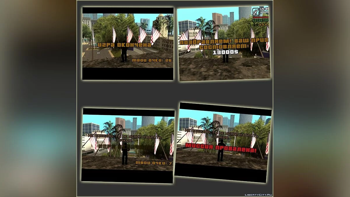 Міні-Місія: Снайпер / GTA San Andreas