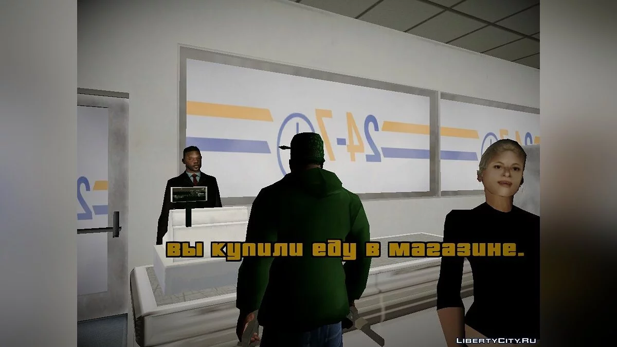 Мод Journey від andre500 / GTA San Andreas