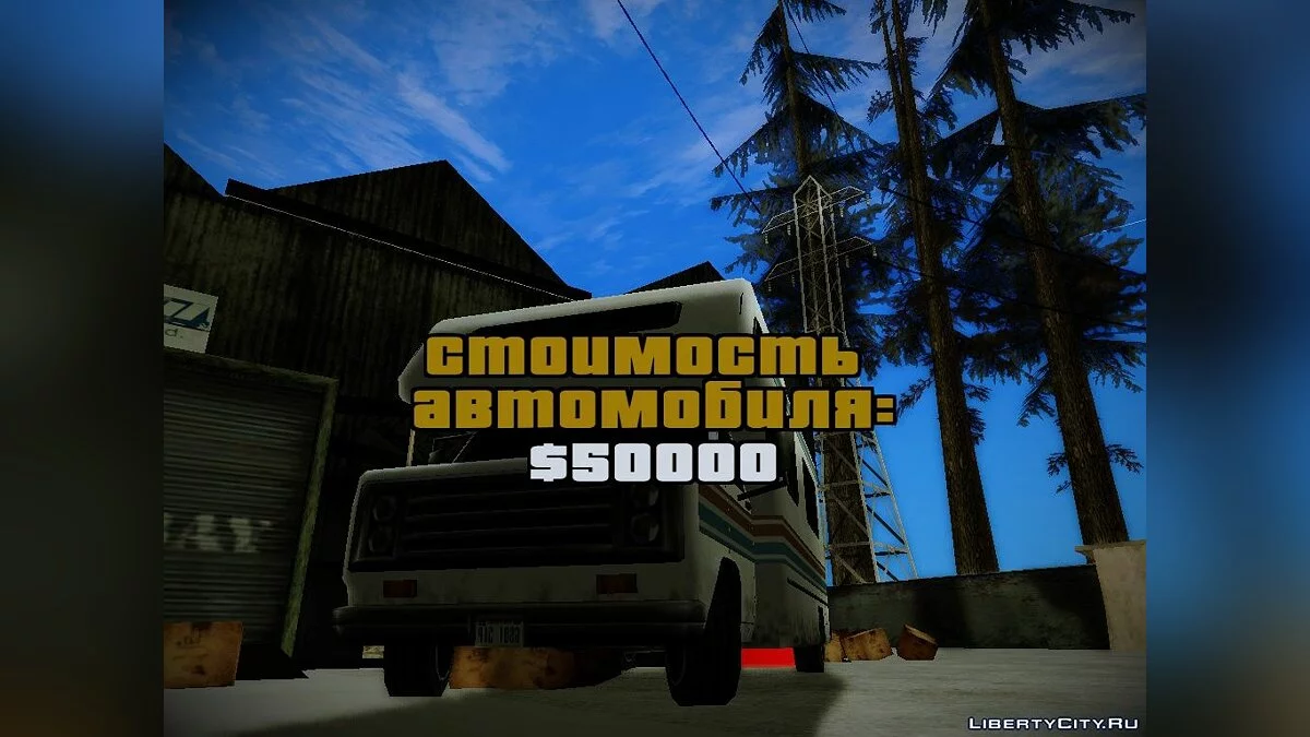 Мод Journey від andre500 / GTA San Andreas