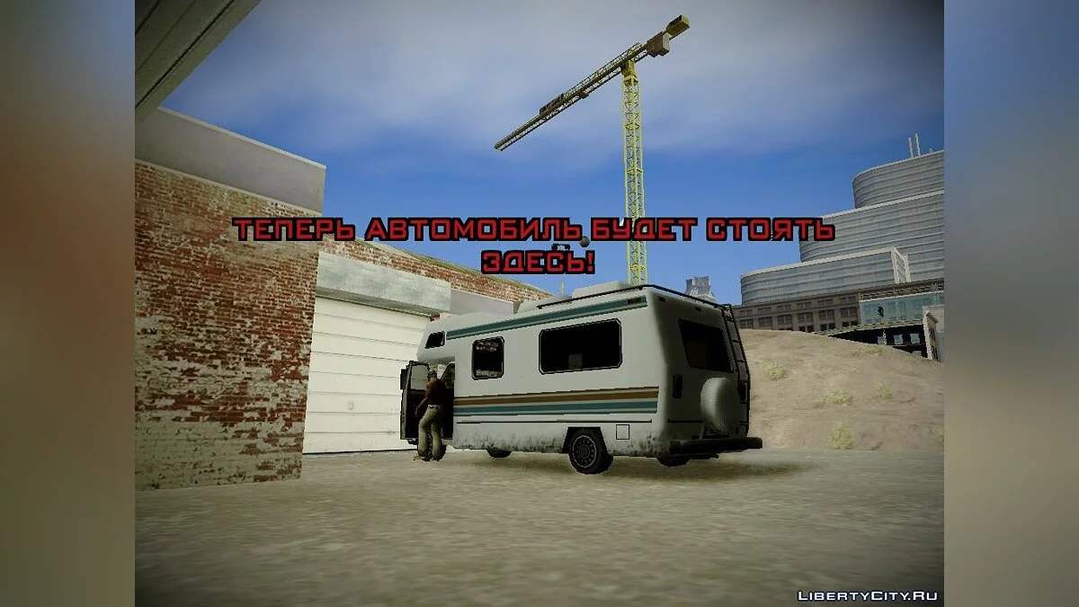 Мод Подорож: Спеціальне Видання / GTA San Andreas