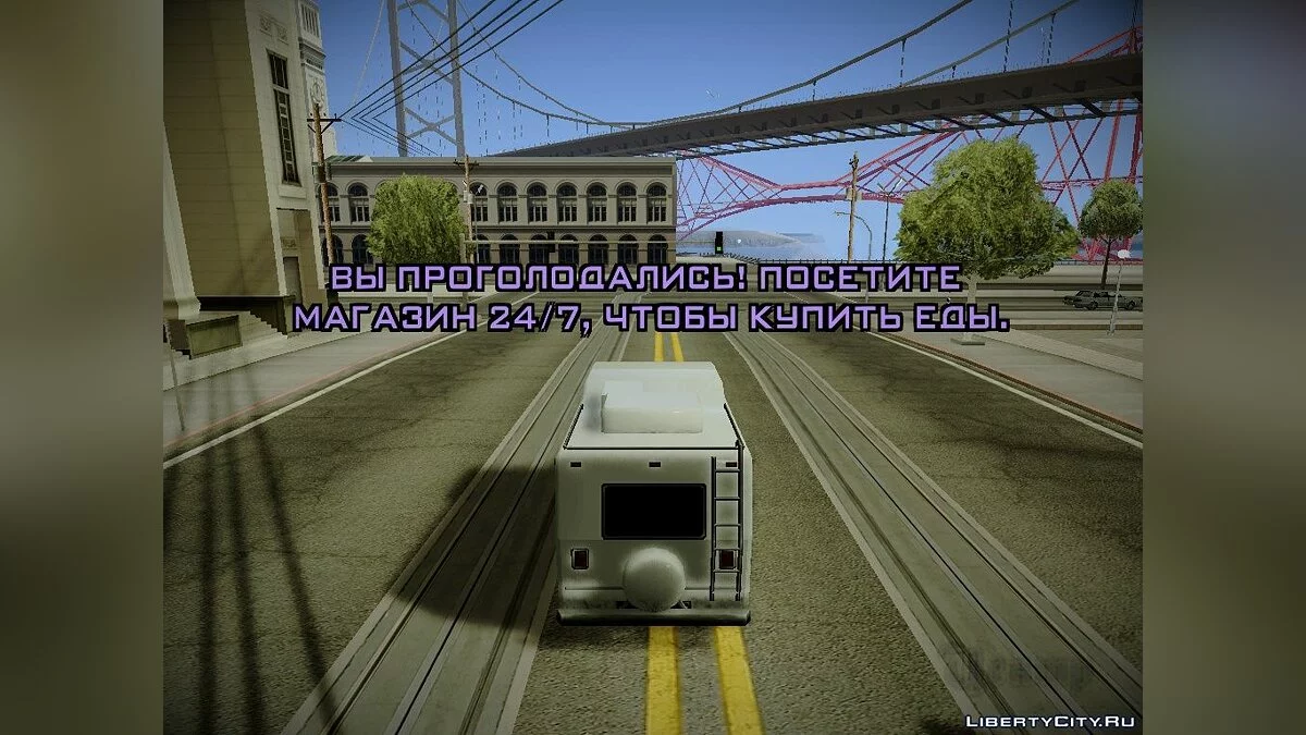 Мод Подорож: Спеціальне Видання / GTA San Andreas